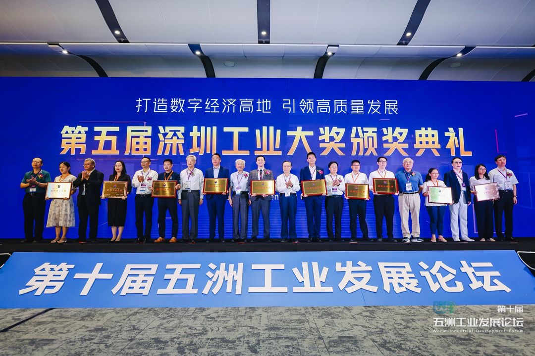 热烈祝贺kaiyun.中国获评第五届“深圳工业大奖”